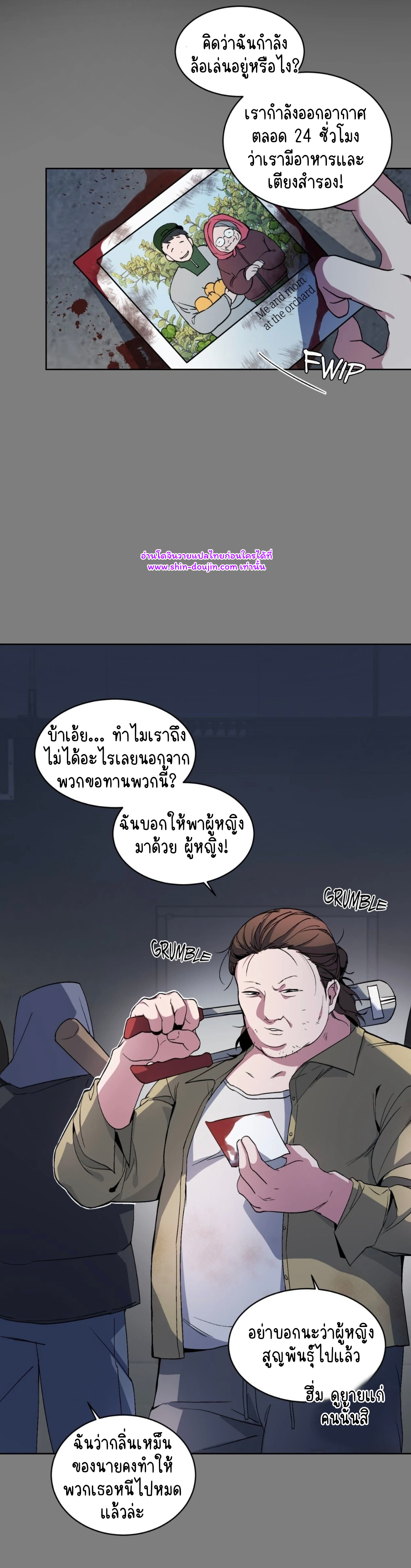 A room without windows EP 9